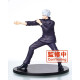 Jujutsu Kaisen PVC Statue Gojo Satoru Vol. 2 20 cm