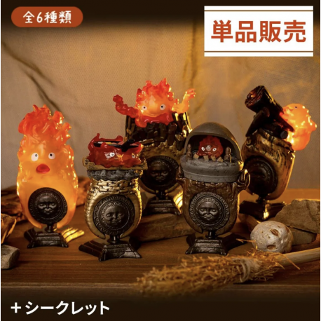 Blind Box Ring Calcifer- Howl’s Moving Castle